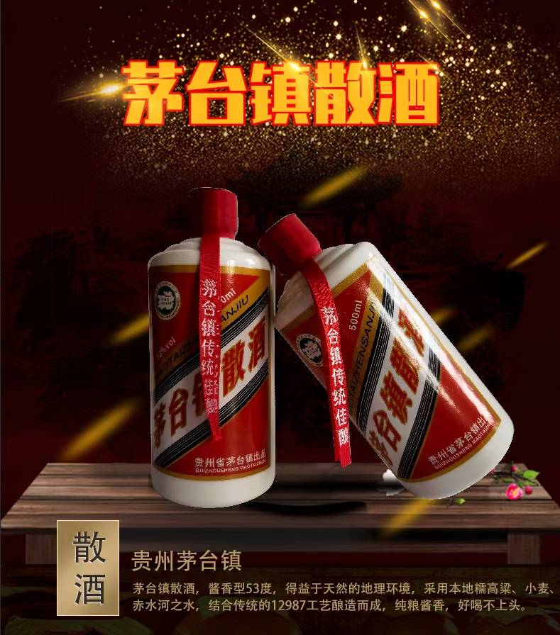 散白酒加盟連鎖品牌-黔區(qū)酒